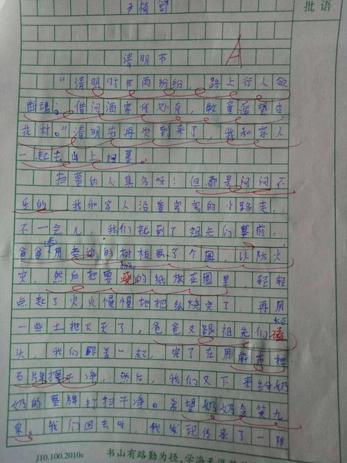 清明节组成三年级