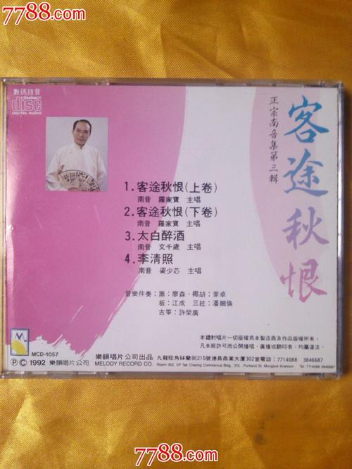 关于阅读《南吟》的思考