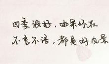 说给女朋友的话