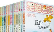 笑猫日记读后感800字