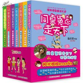 我在同一张桌子上的朋友环游世界