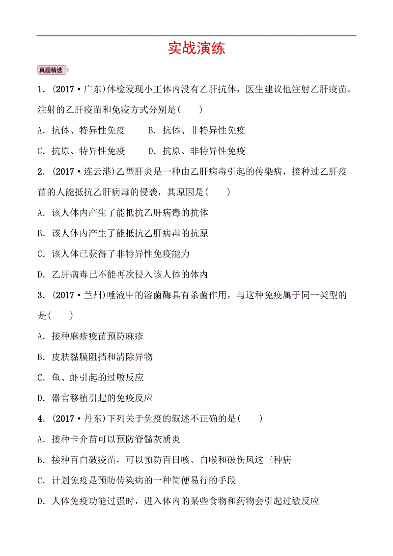 2018山东潍坊高中入学考试全场作文：不同的青年风光（2）