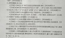 2018山东济宁中考满分作文：倾听（二）