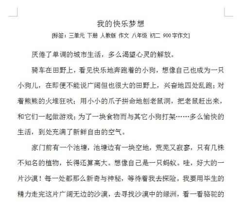 快乐暑假作文150字