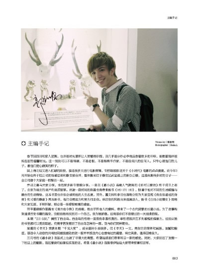 关于阅读《小时代》的思考