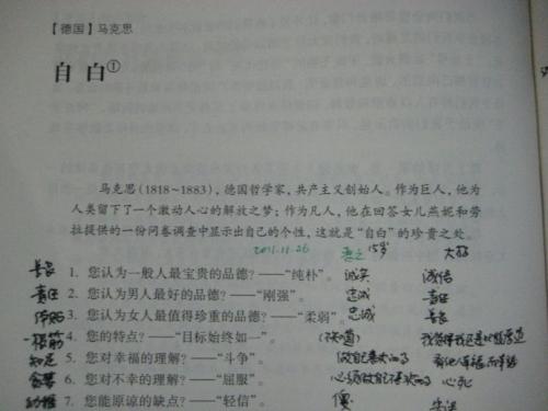 上学时要写300个字