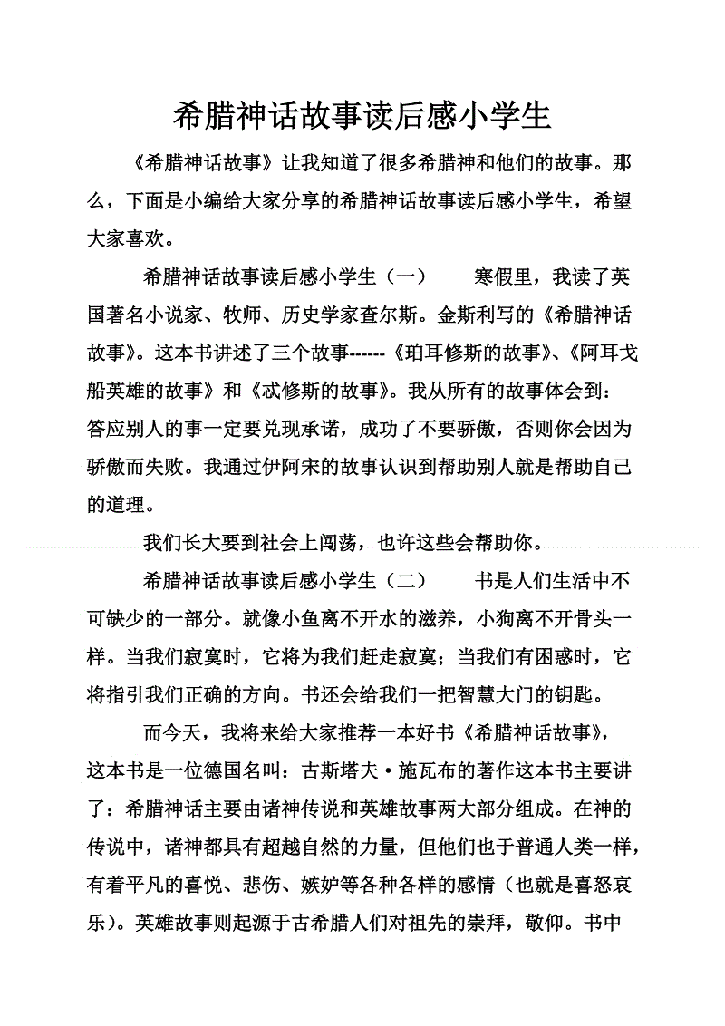 小学生阅读50个单词后的想法