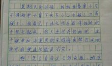 上学第一天作文