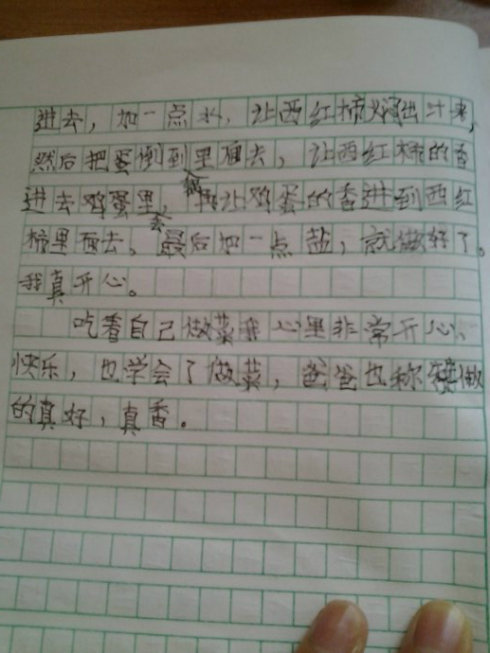 我学了什么作文