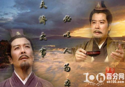 刘备读《三国演义》后的思想