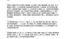 一年级西游记读后感