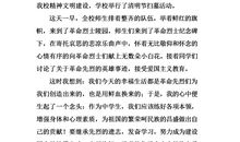 难忘的清明节作文