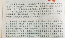 三年级作文奇思妙想