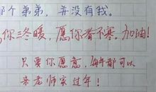 一件有趣的事作文150字