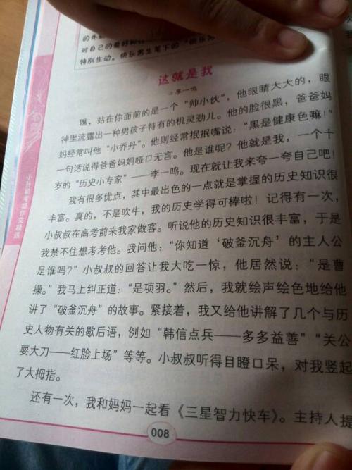 这是我一年级作文