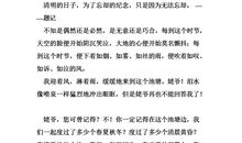 描写清明的作文