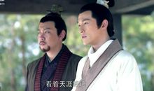 《琅琊榜》经典语录