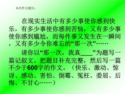 那个时候我哭了初中作文