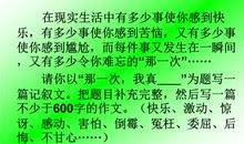 那一次我哭了初中作文