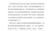 小说边城读后感