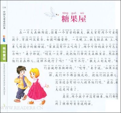 阅读童话故事后的100个字