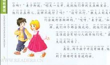 童话读后感100字