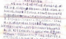 我的家庭故事作文