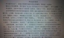 五年级读后感200字