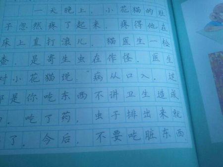 吵架三年级作文200字