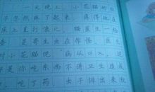 吵架三年级作文200字