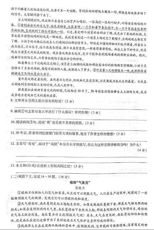 2018山东济宁高中入学考试全场作文：听力（6）