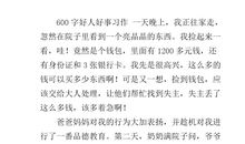 助人为乐作文600字