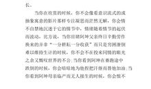 孝女彩金观后感800字