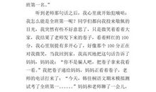 难忘的一句话作文300字