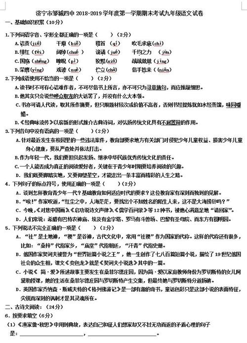 2018山东济宁高中入学考试全场作文：听力（3）