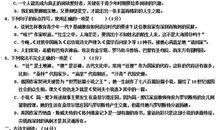 2018山东济宁中考满分作文：倾听（三）