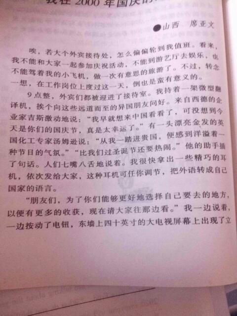 我身边的美德组成了400个单词