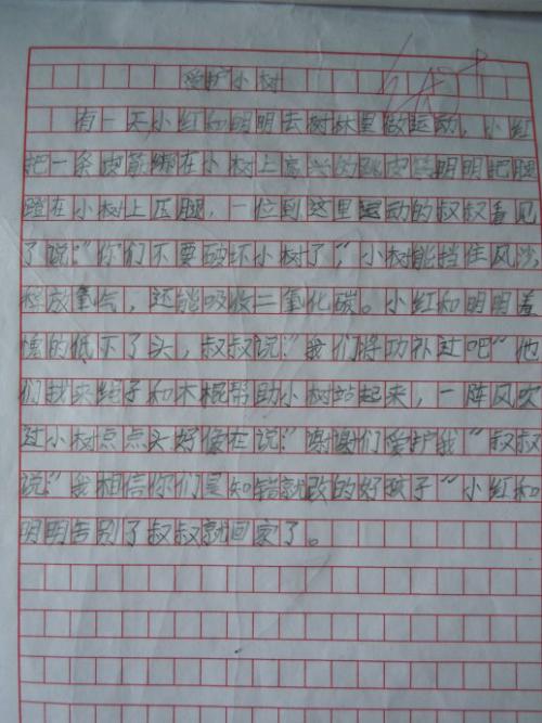 帮助别人我的作文