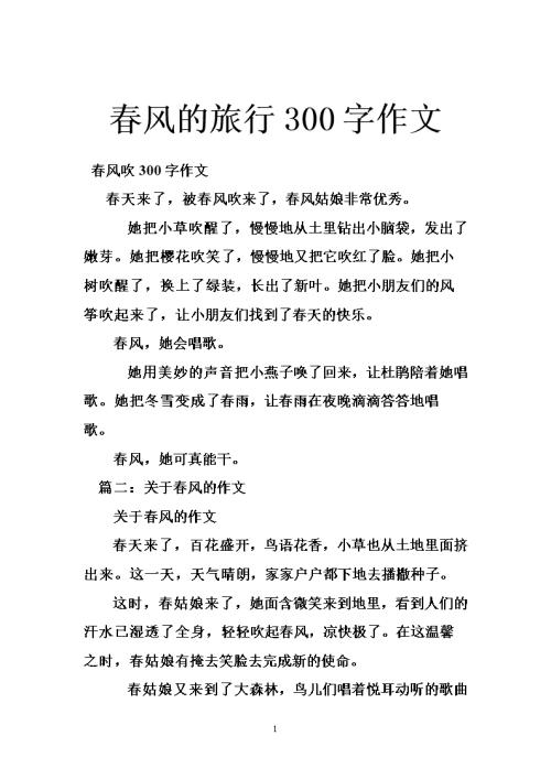 雨成分500字