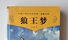 沈石溪动物小说读后感