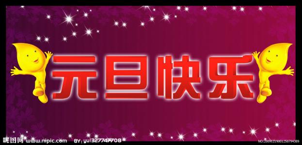 新年的遐想构成