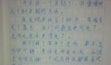 作文开学第一天