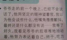 一个爱笑的人作文