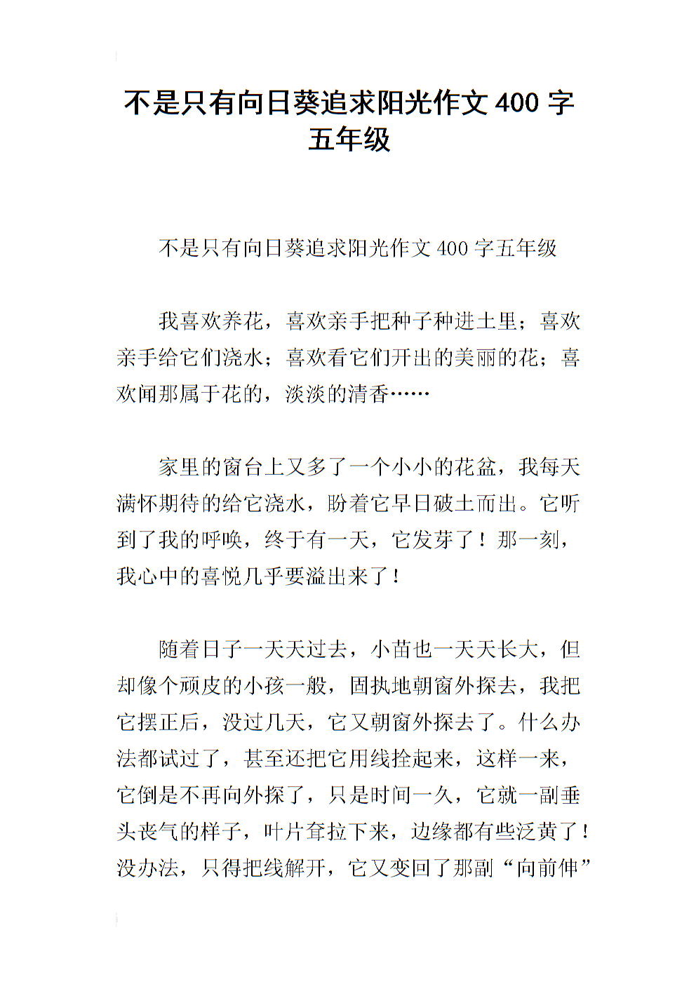 没有阳光的日子组成