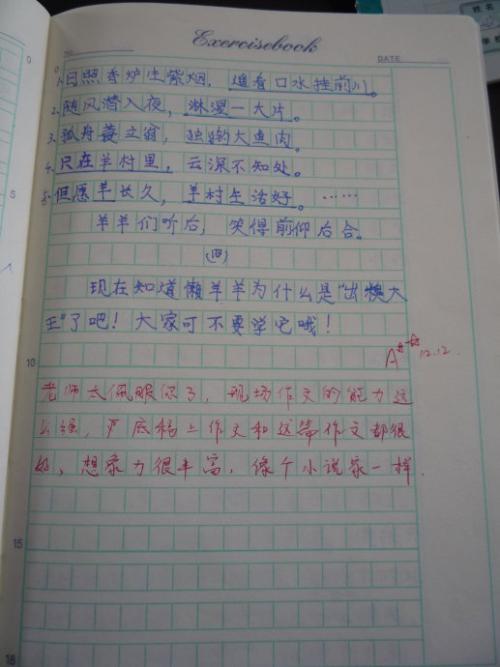雨成分200字