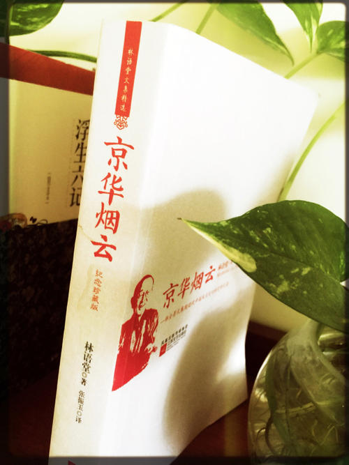 读《北京妈妈》后的感想