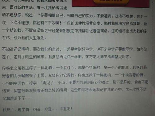 那个时候我哭了300字作文