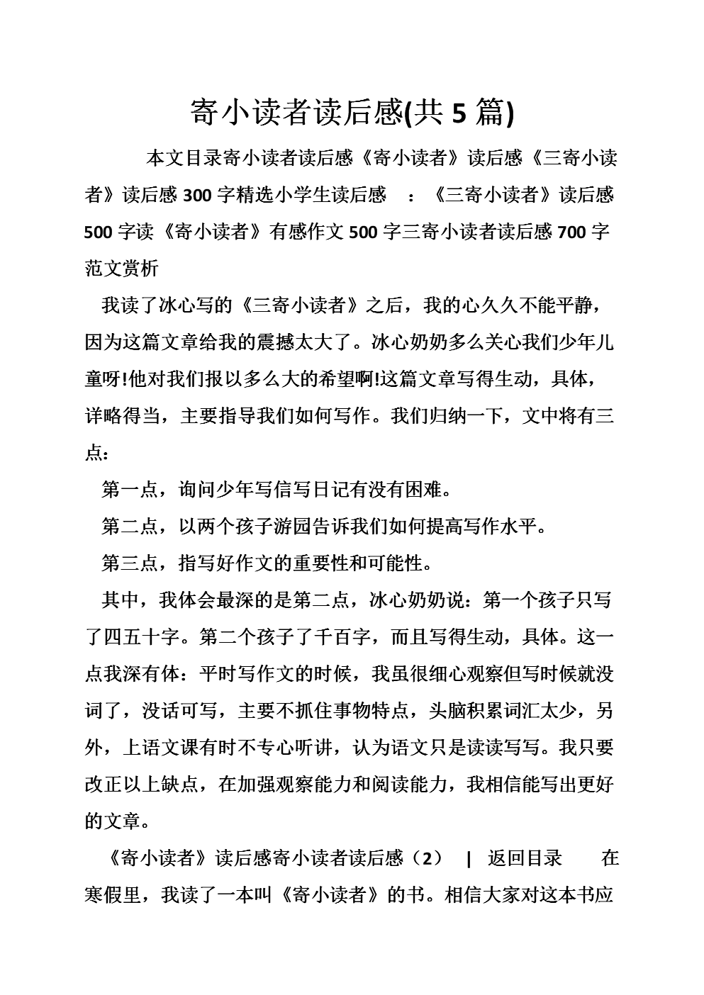 阅读后有5条想法