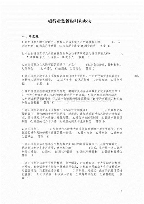 2018山东济宁高中入学考试全场作文：听力（8）