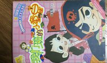 《果汁男孩杨自热》读后感